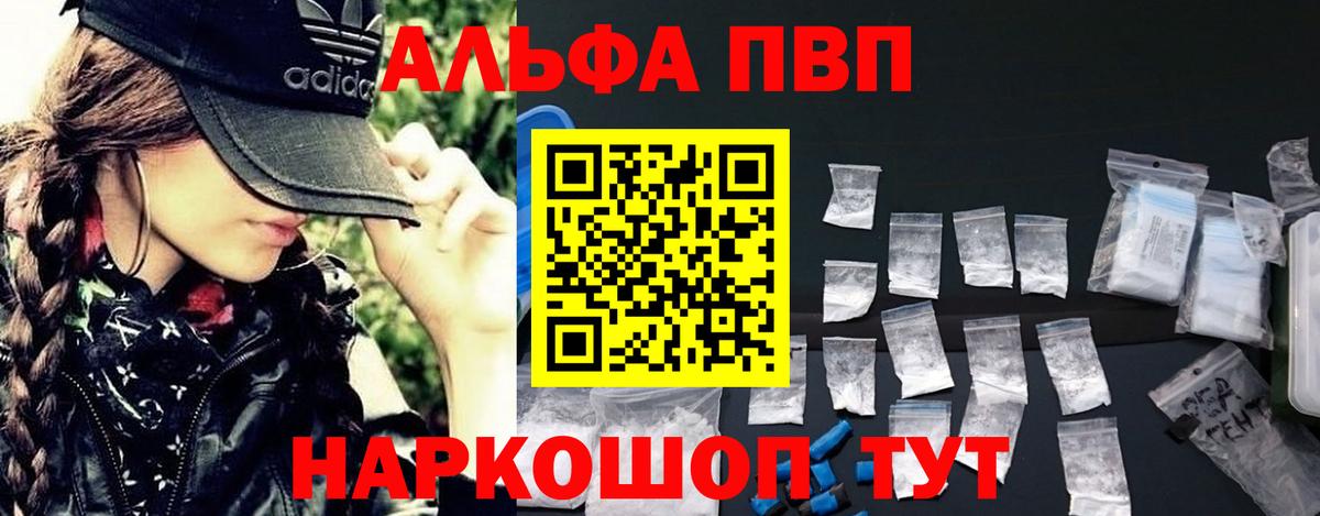 Alfa_PVP Crystall Гусиноозёрск