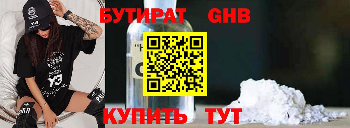 Гусиноозёрск  БУТИРАТ оксана  Вход с VPN 