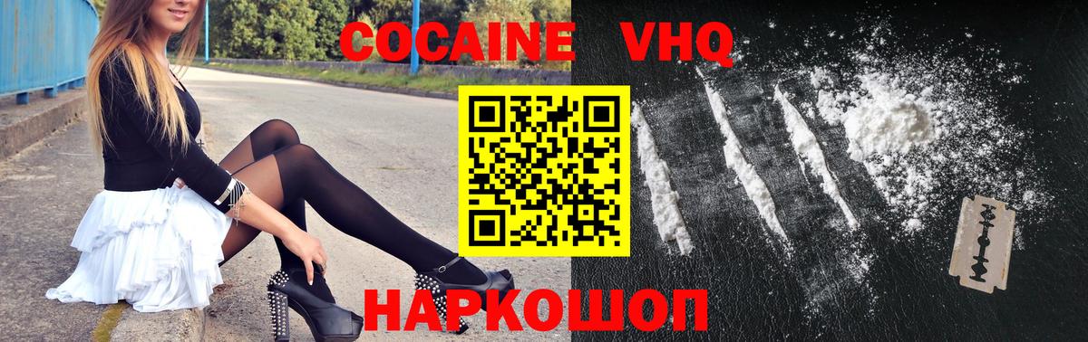 Гусиноозёрск  КОКАИН Боливия  Кокаин FishScale  Вход с VPN 