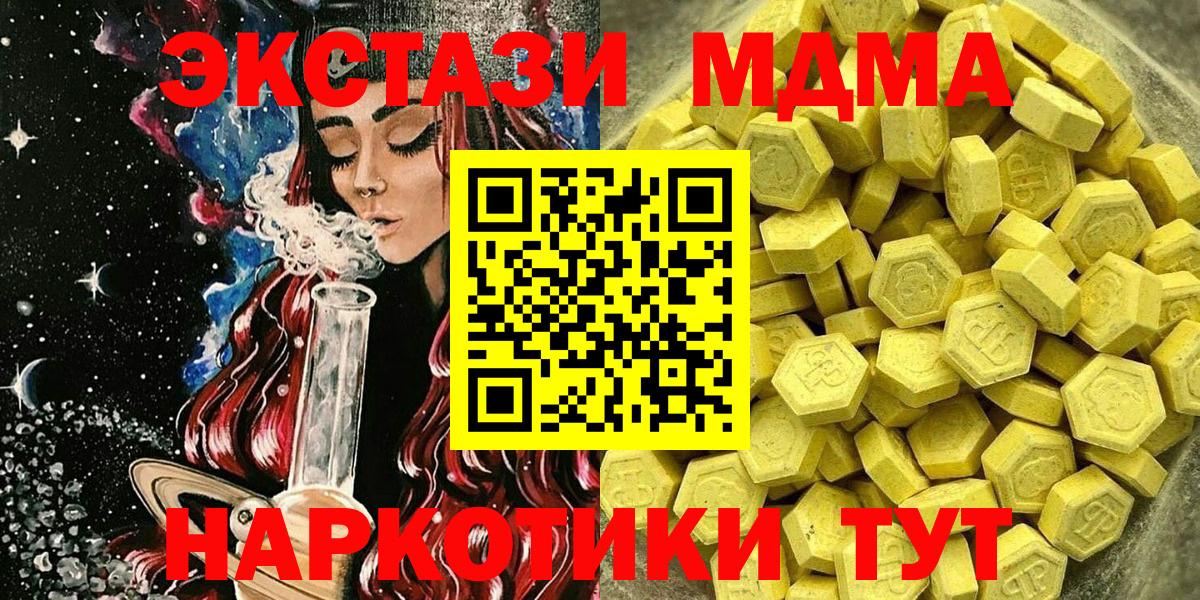 Гусиноозёрск  Ecstasy 300 mg  Вход с VPN 
