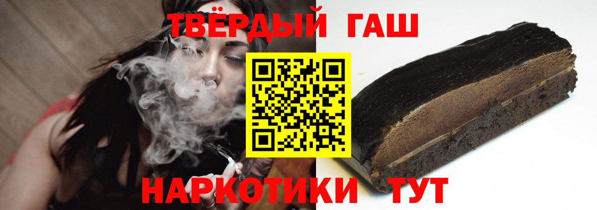 Гусиноозёрск  ГАШИШ VHQ  Вход с VPN  ГАШ Ice-O-Lator 