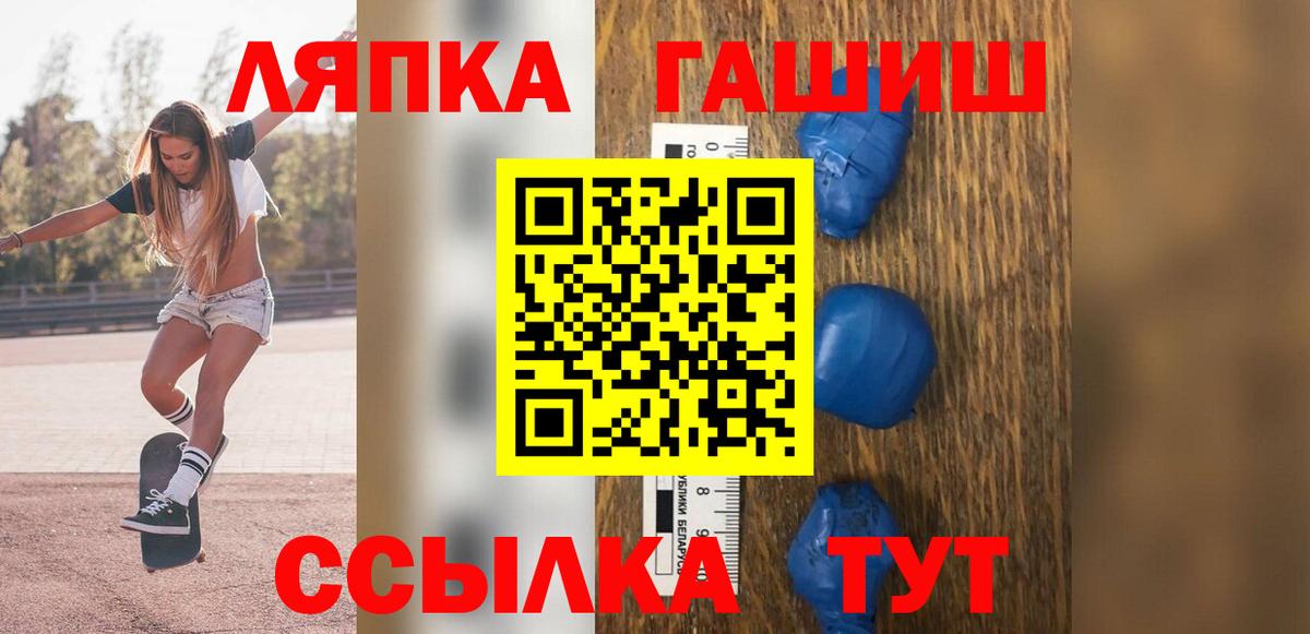 Гашиш убойный Гусиноозёрск