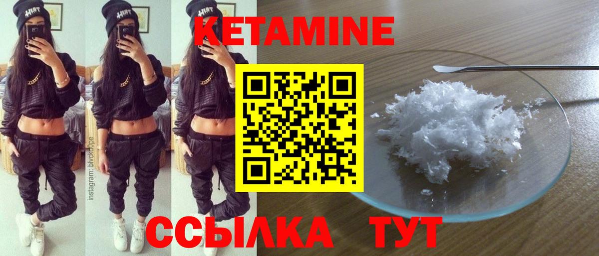 Гусиноозёрск  Кетамин ketamine  Кетамин VHQ  Вход с VPN 