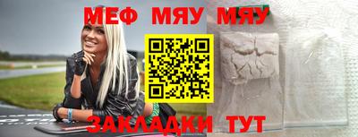 меф Балашиха