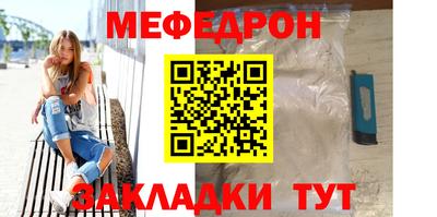 меф Балашиха
