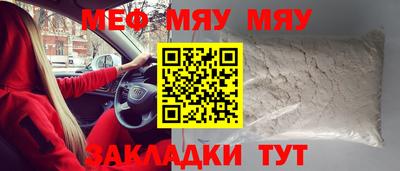 меф Балашиха