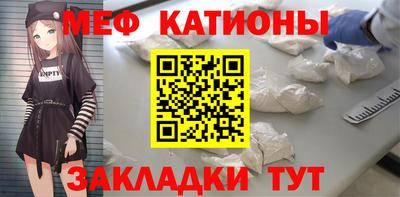 меф Балашиха