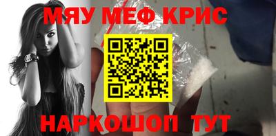 меф Балашиха
