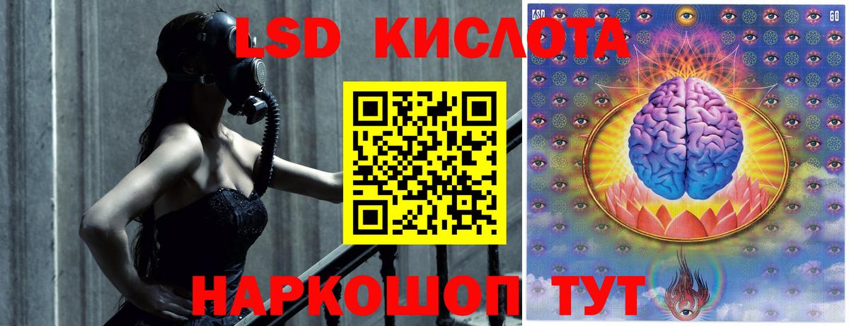 LSD-25 экстази ecstasy Гусиноозёрск