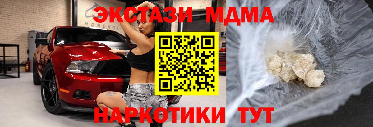 МДМА Molly  Вход с VPN  Гусиноозёрск  МДМА VHQ 