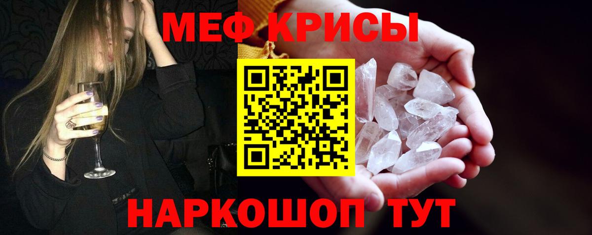 Меф мука Гусиноозёрск