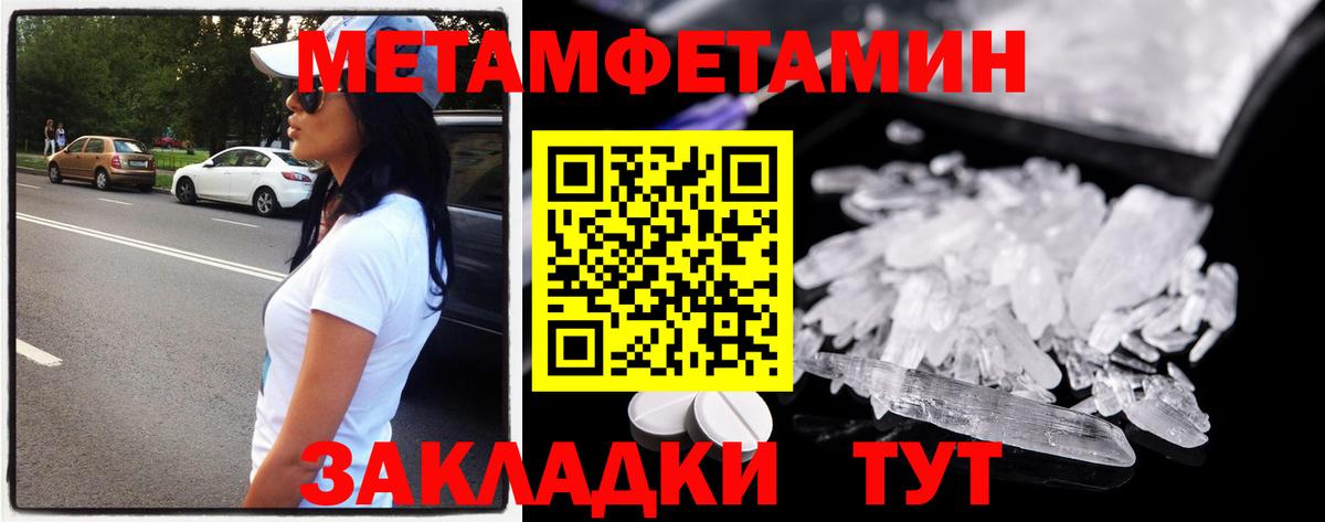 Первитин мет Гусиноозёрск