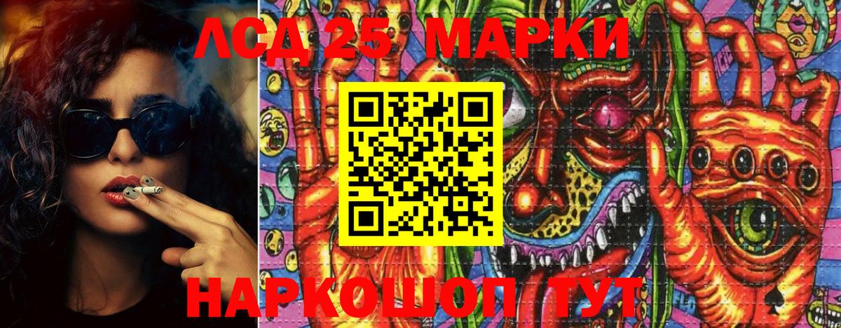 Гусиноозёрск  Марки 25I-NBOMe  Вход с VPN  Марки NBOMe 1500мкг  Марки NBOMe 1500мкг 