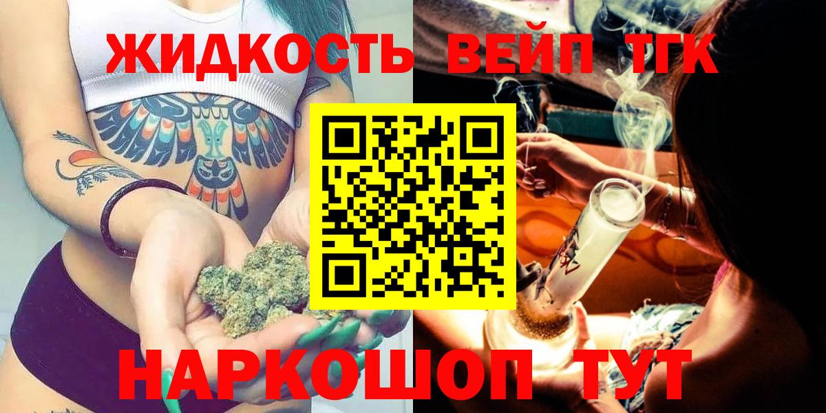 Дистиллят ТГК жижа Гусиноозёрск